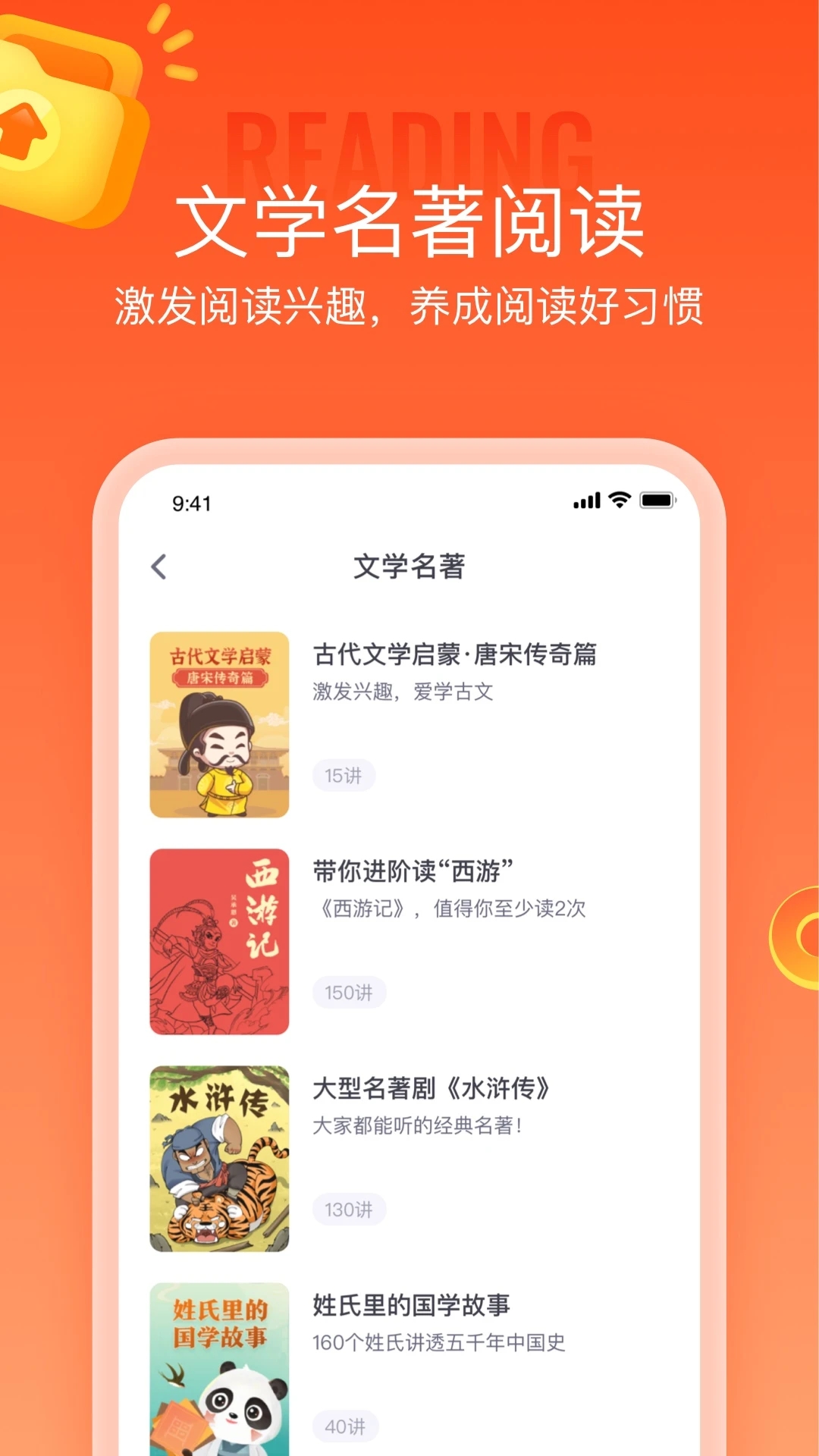 少年得到app最新版 V8.8.1 安卓版截图1