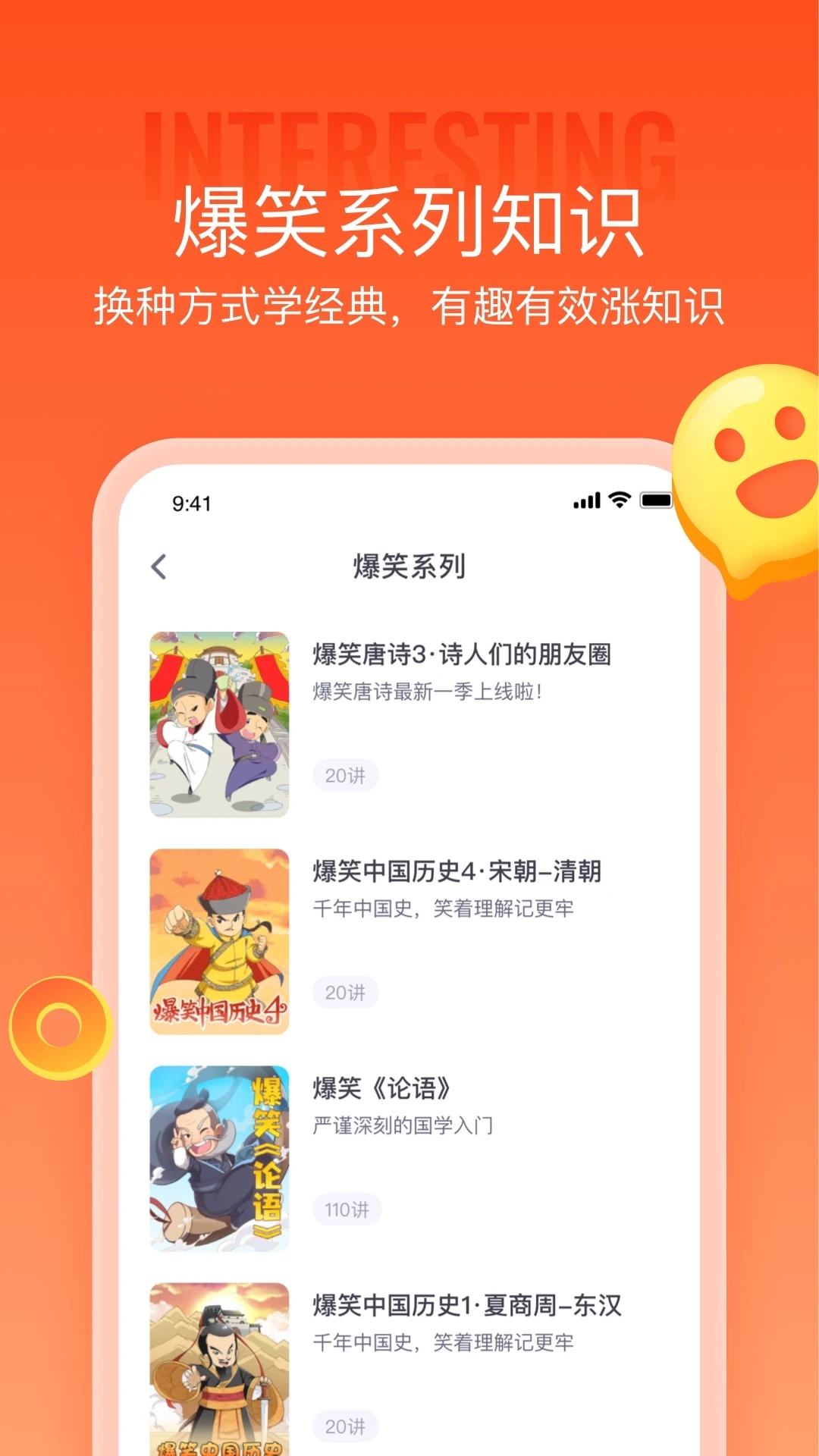 少年得到app最新版 V8.8.1 安卓版截图2