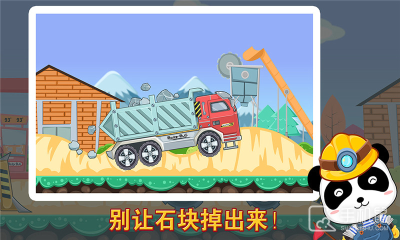 宝宝认工程车 V9.87.00.00截图2