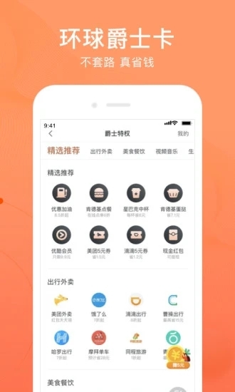 卡牛信用管家 V9.1.9截图1