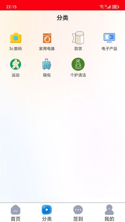 云优创 V1.0.2.2截图2