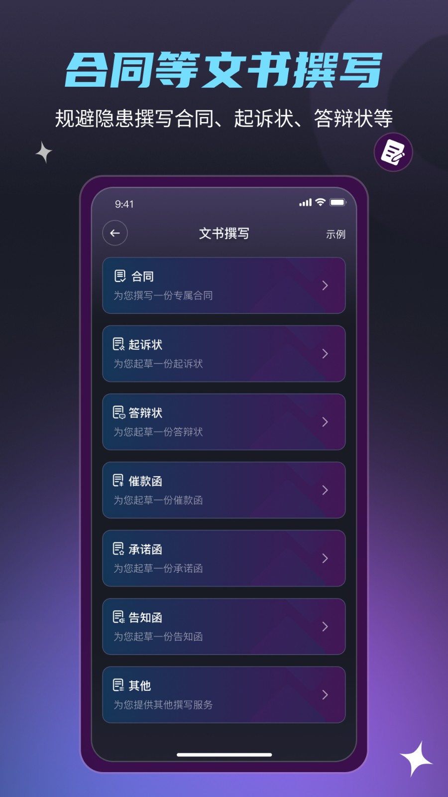 法驻云 V1.3.6截图1