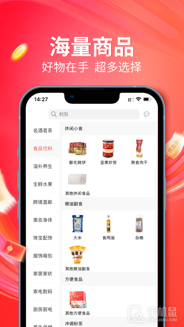 央广购物 V1.9.28截图2