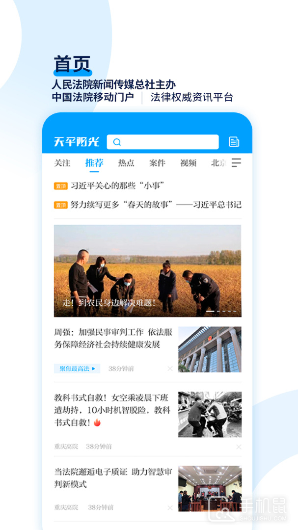 天平阳光 V2.0.65截图1