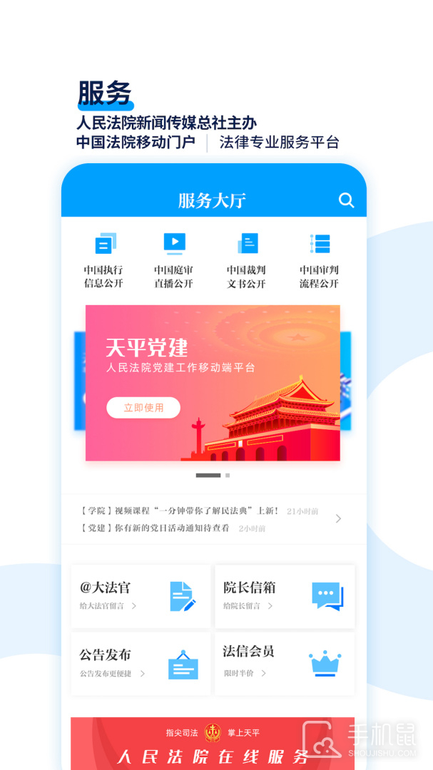 天平阳光 V2.0.65截图2