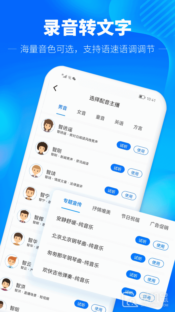 光速录音转文字 V1.5.2截图2