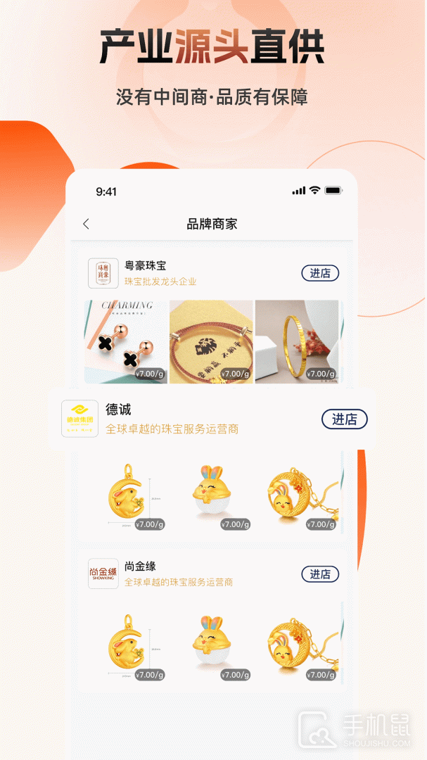 宝物志 V5.6.4截图2