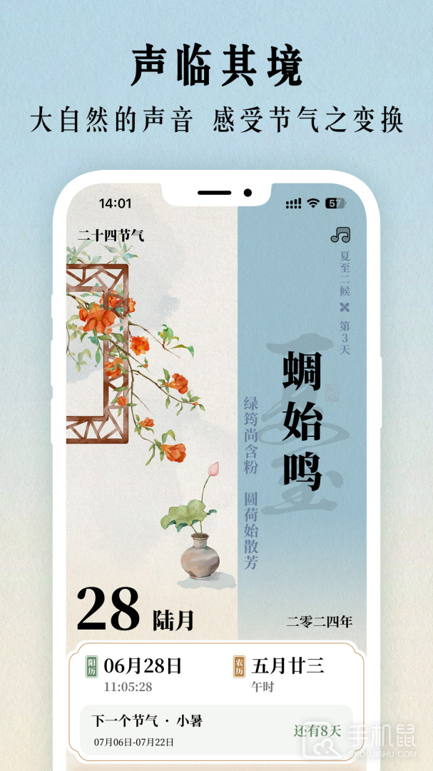 幸福万年历 V1.0.28截图2