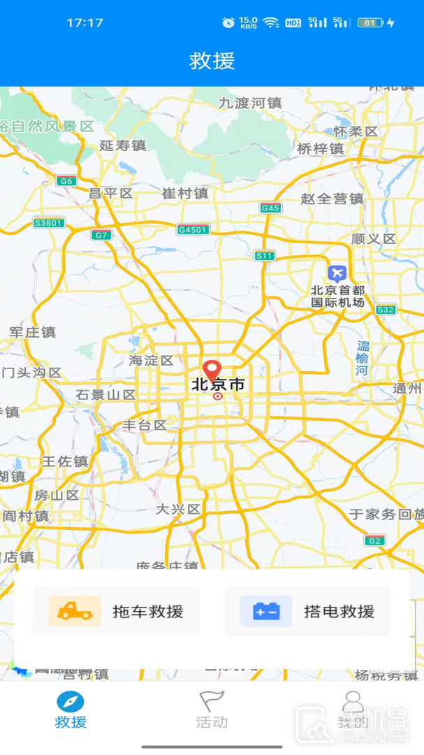 摩托宝 V2.2.3截图2