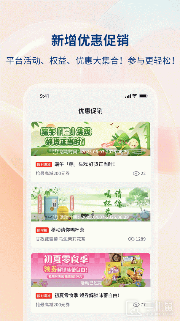 四川移动和生活 V4.7.1截图2