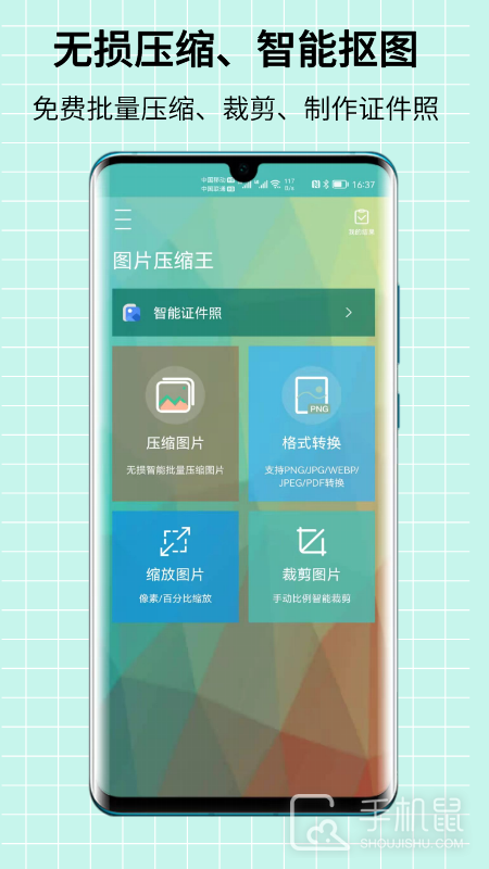 图片压缩王 V2.2.0截图1