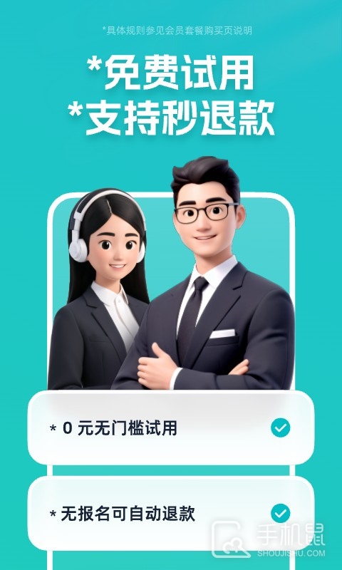 青团兼职商户版 V7.3.8截图1