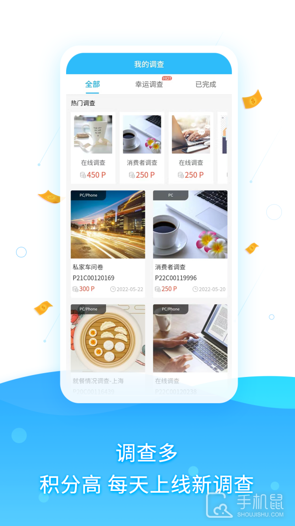 调研邦 V4.1.7截图2