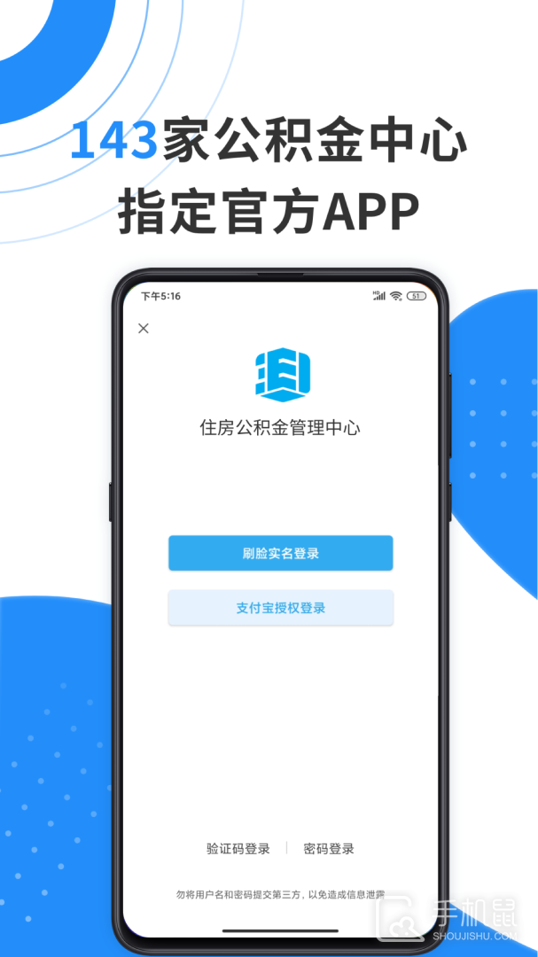 手机公积金 V4.4.8截图1