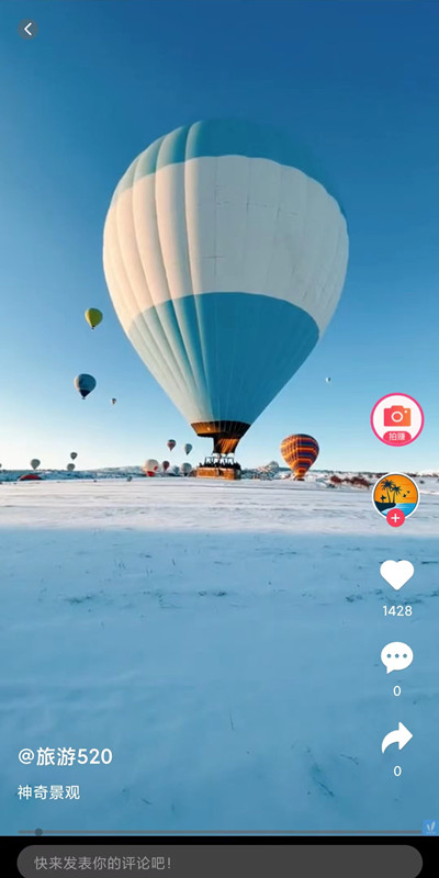 山水途 V3.4.9截图2