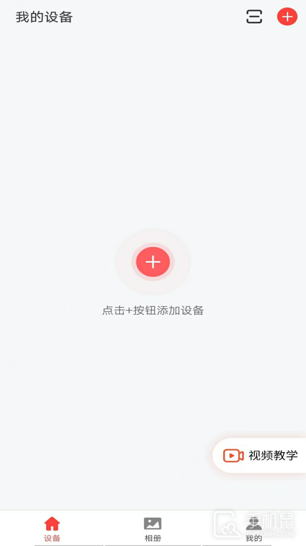 小福看家 V1.3.3截图1