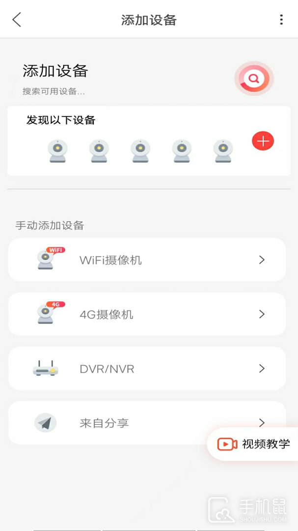 小福看家 V1.3.3截图2