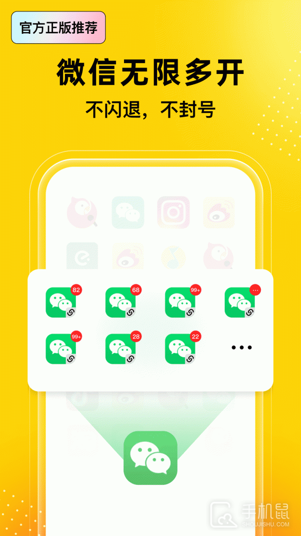 无尽分身 V5.2.0截图1