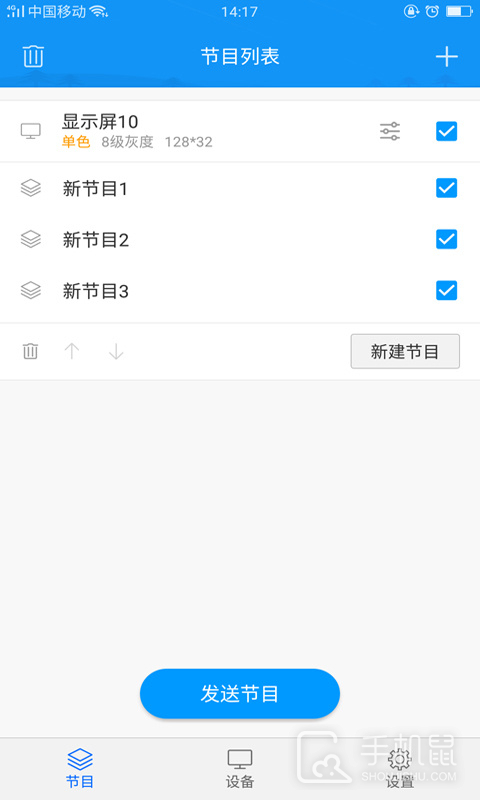 屏掌控 V3.16.6.0截图1