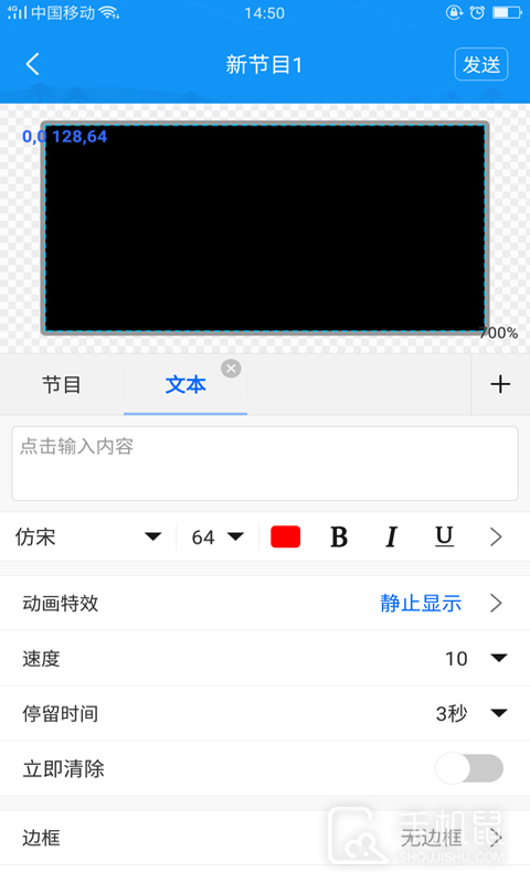 屏掌控 V3.16.6.0截图2