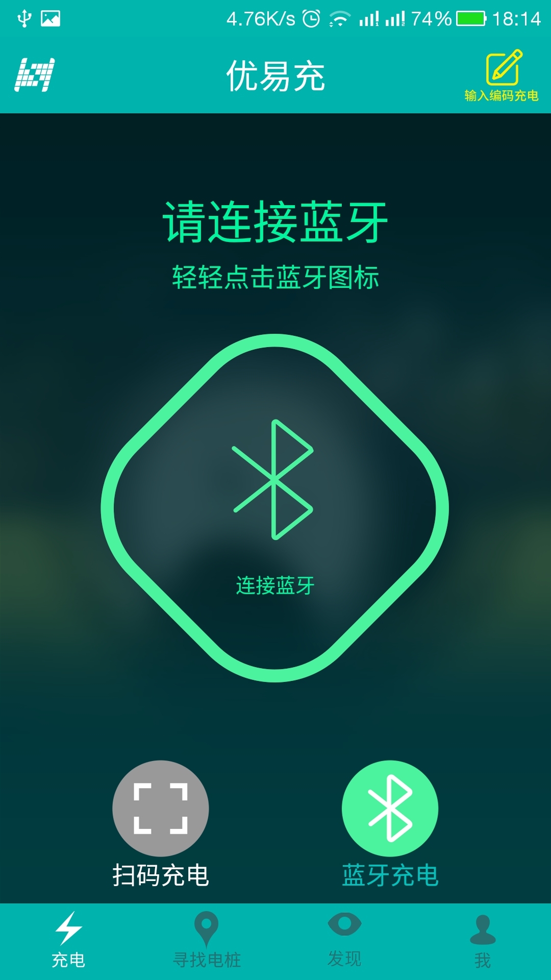 优易充 V5.9.6截图1