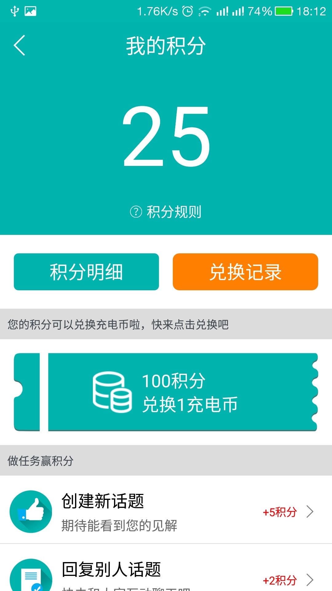 优易充 V5.9.6截图2