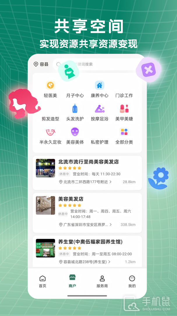 小小美吧 V5.0.41截图2