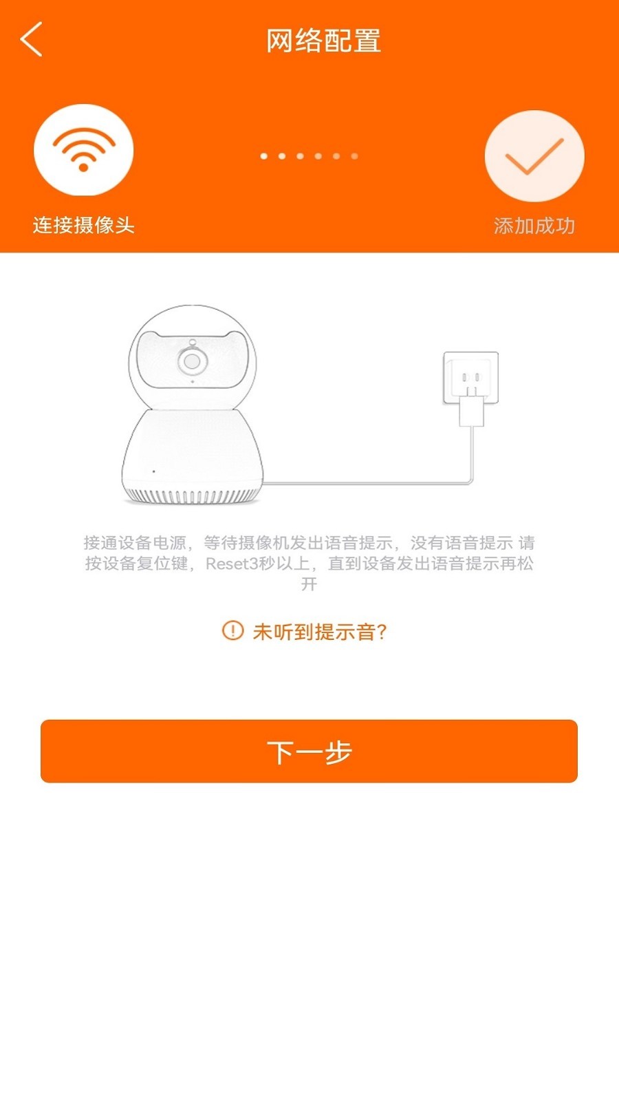 易视看监控摄像头 V5.3.18.26 安卓版截图1