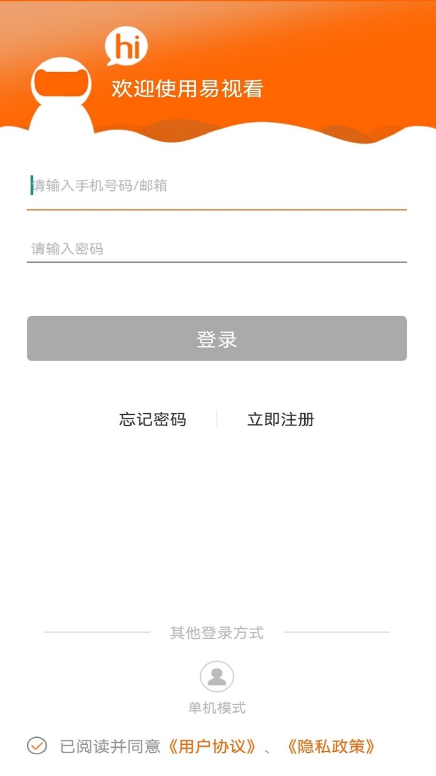 易视看监控摄像头 V5.3.18.26 安卓版截图2