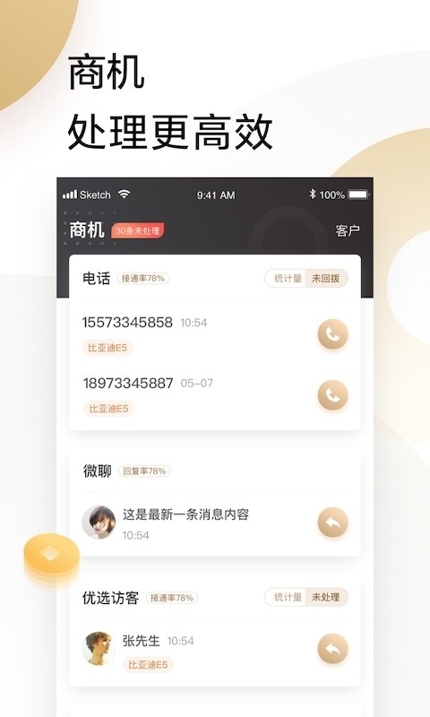 58车商通 V6.0.9截图1