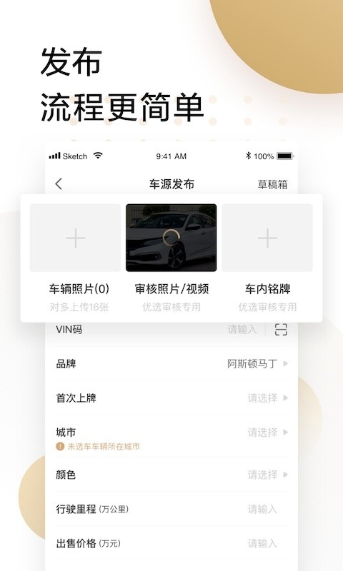 58车商通 V6.0.9截图2