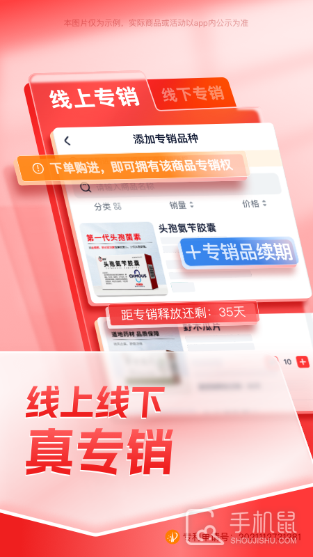 药约约 V2.7.56截图2