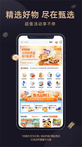 东方甄选app下载安装最新版 V2.20.1 安卓版截图1