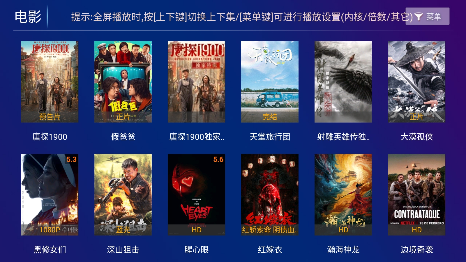 哪吒影院t V8.6 手机版截图2