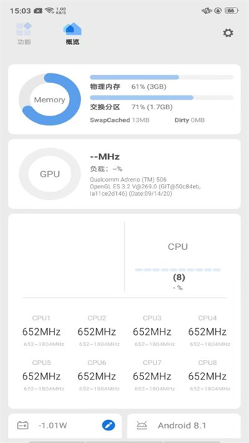 骁龙工具箱最新版 V8.3.0截图2