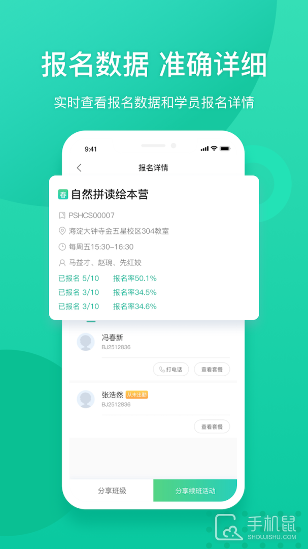 新东方教师端 V5.2.49截图1