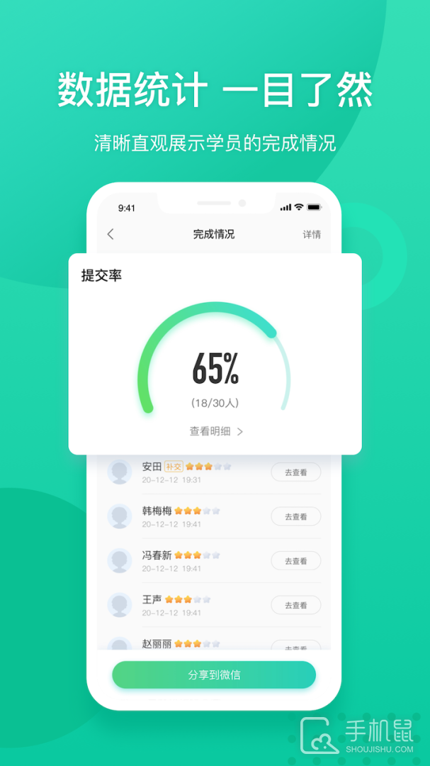 新东方教师端 V5.2.49截图2
