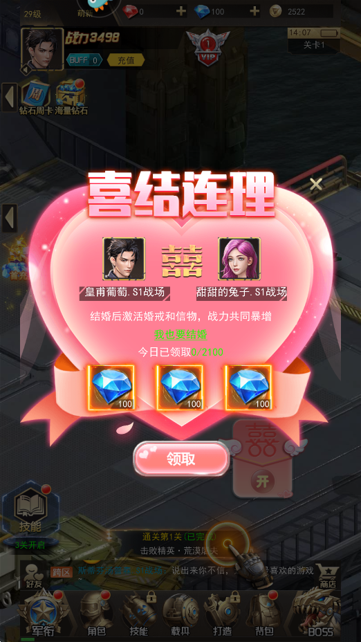 荒野狙击游戏手机版 V1.1.0 最新版截图2