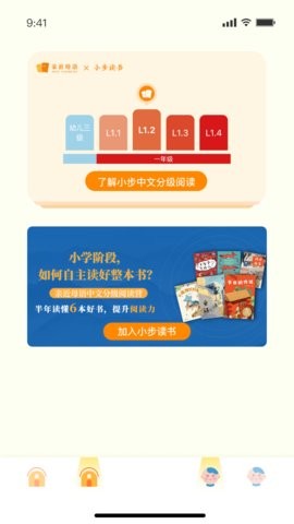 小步读书 V1.0.1截图2