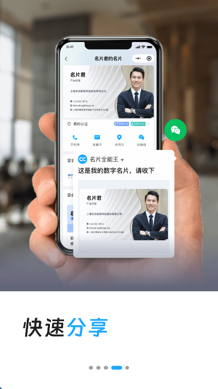 名片全能王免费版下载 V8.19.0.20250603 安卓版截图1
