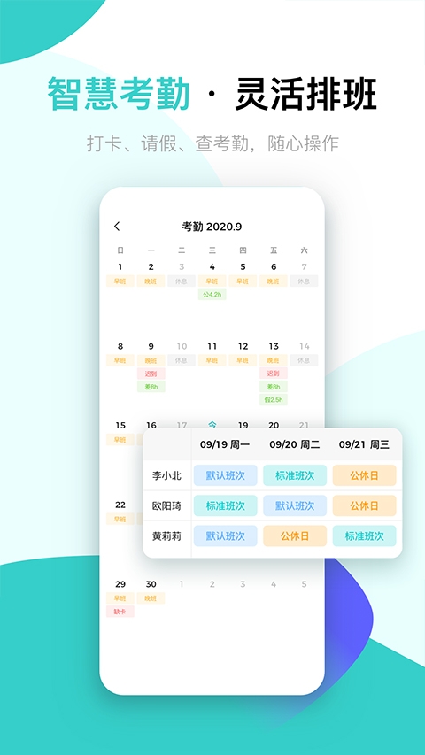 北森iTalent V6.13.0截图2