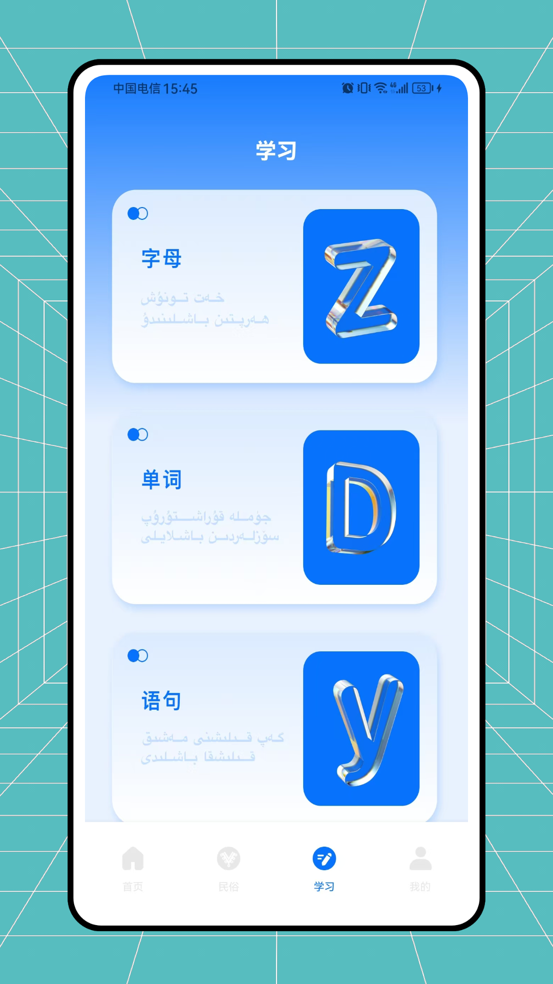 维语翻译官 V1.0.6截图1