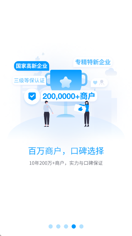 秦丝进销存app最新版下载 V6.5.40 安卓版截图1