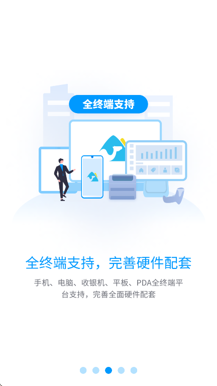 秦丝进销存app最新版下载 V6.5.40 安卓版截图2