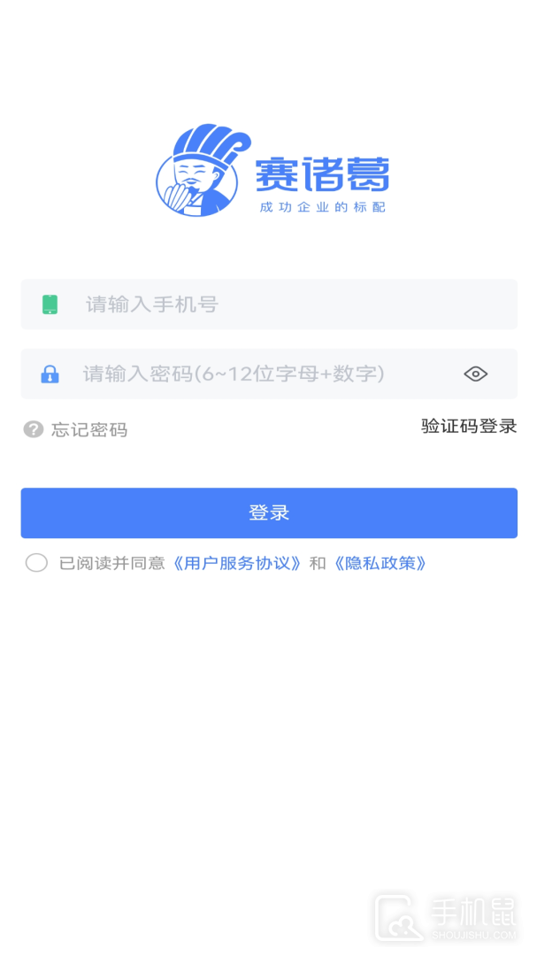 赛诸葛 V9.3.1截图1