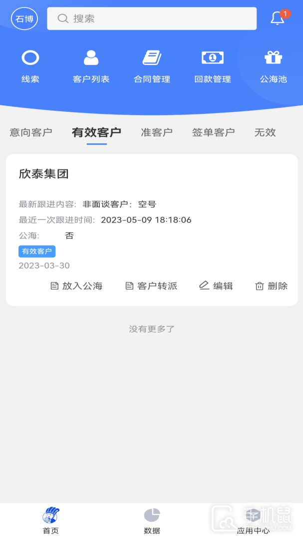 赛诸葛 V9.3.1截图2