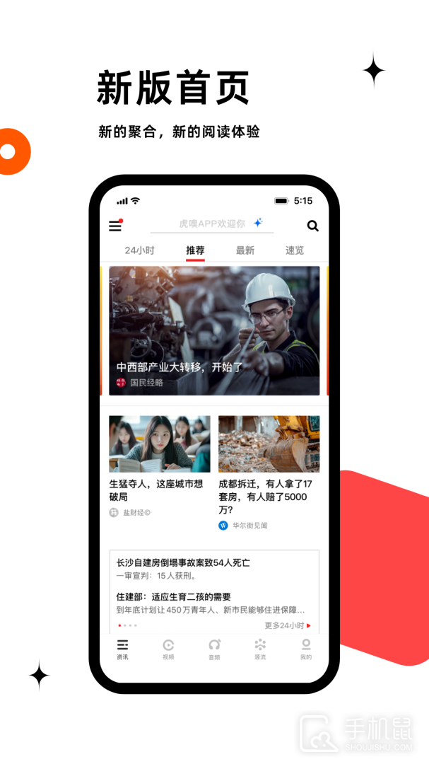 虎嗅 V9.4.1截图1