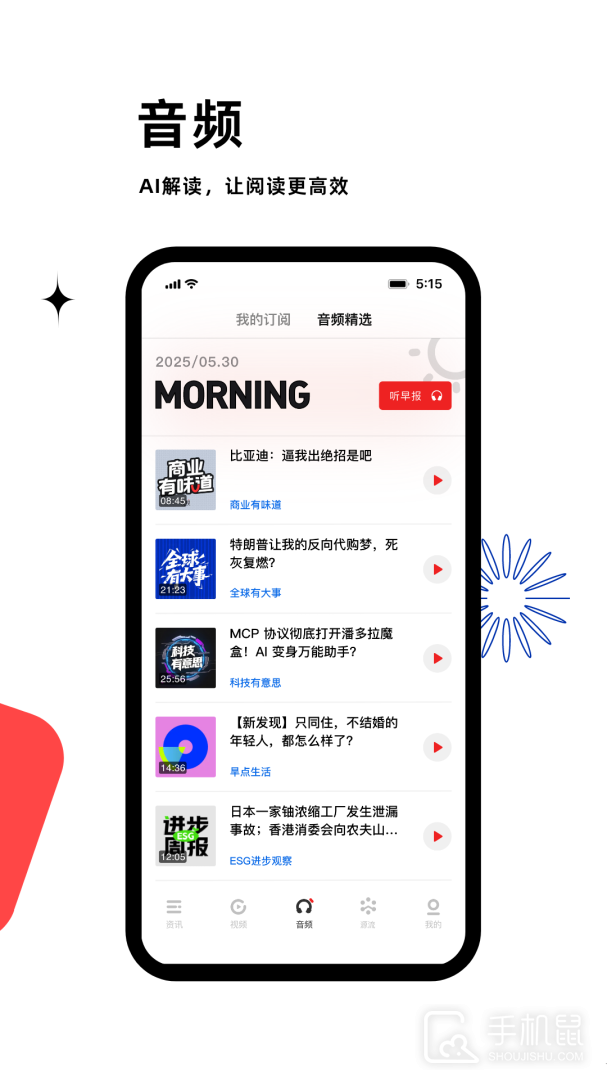 虎嗅 V9.4.1截图2