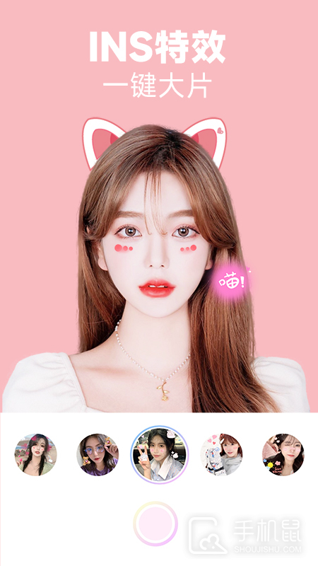 好玩相机 V1.4.6截图1