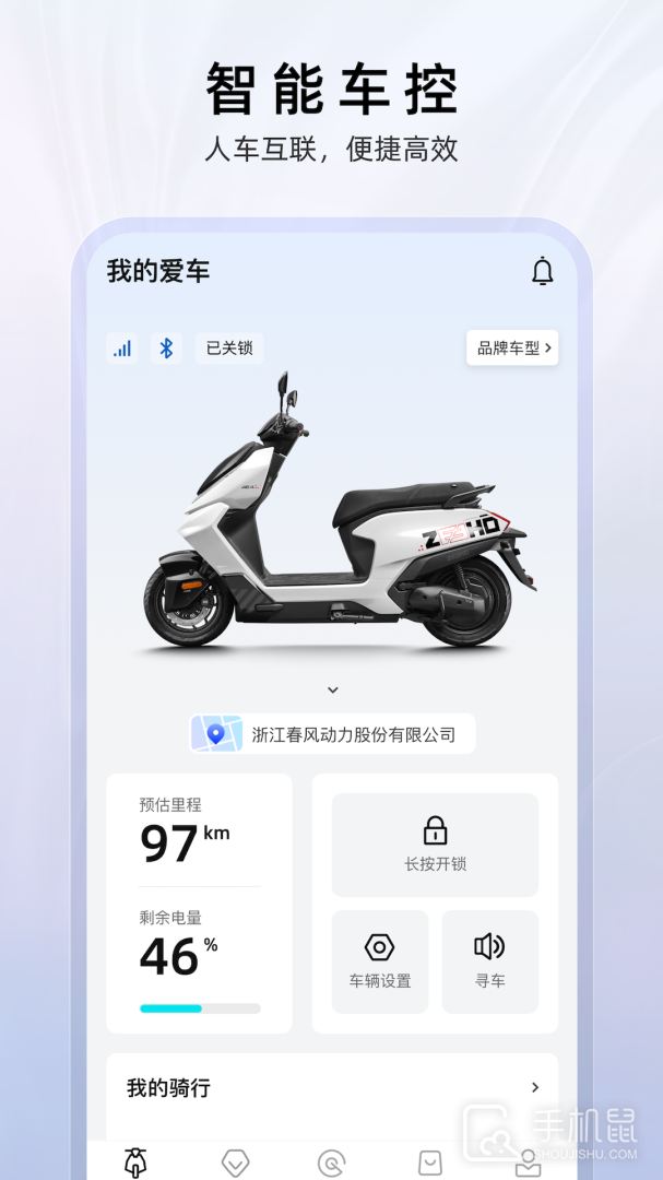 ZEEHO V2.5.45截图1